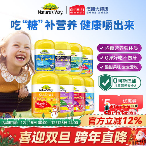 佳思敏维生素c复合维生素软糖