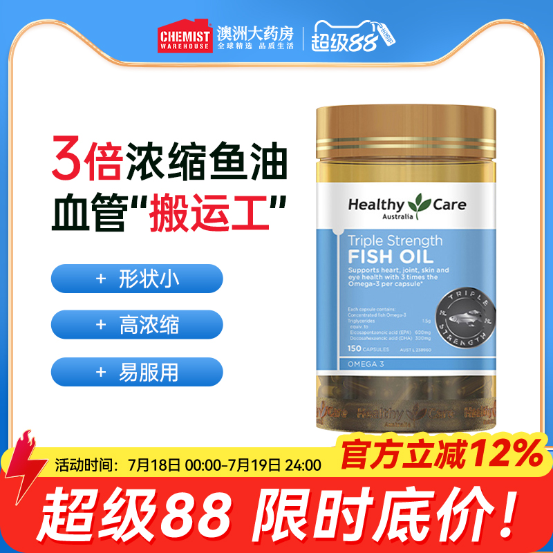 1500mg高浓度鱼油呵护心脑血管