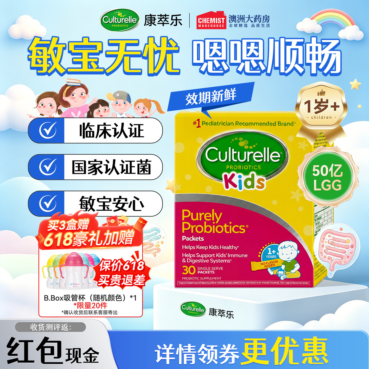 康萃乐儿童益生菌宝宝婴幼儿调理肠胃鼠李糖乳杆菌lgg粉新鲜效期