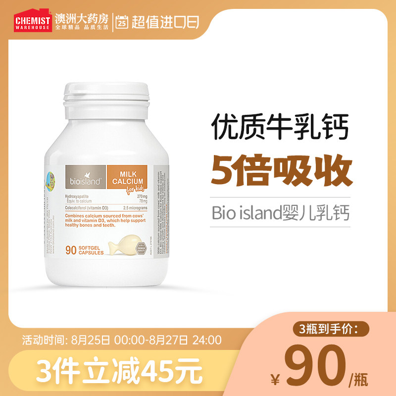 bioisland佰澳朗德液体钙镁锌乳钙婴幼儿童补钙宝宝青少年bio乳钙属于什么档次？