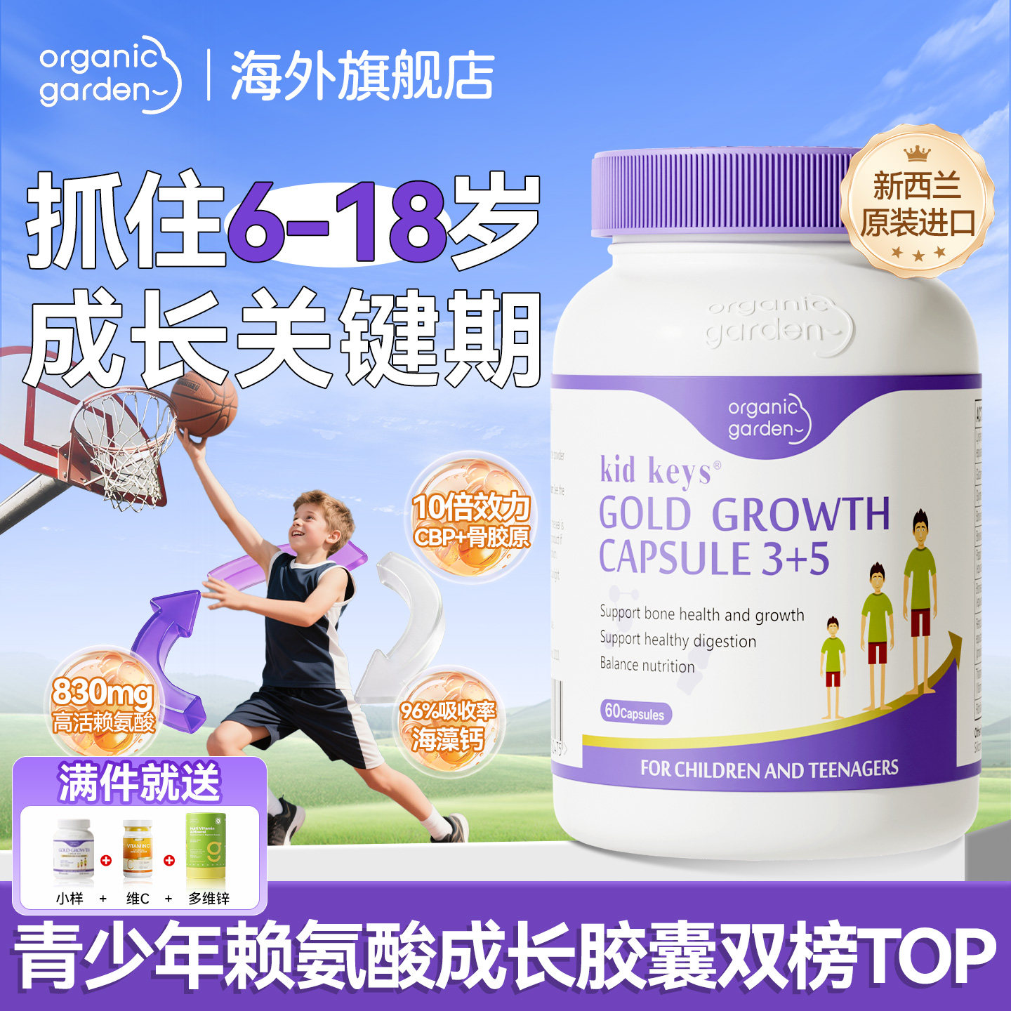 OG奥己赖氨酸成长胶囊海外旗舰店青少年生长素钙片儿童补钙镁铁锌,保健食品/膳食营养补充食品,钙镁锌,淘宝优惠券,粉丝福利购,淘宝优惠卷