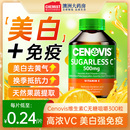 澳洲Cenovis萃益维无糖VC维生素c咀嚼片维他命大人橘子味300片