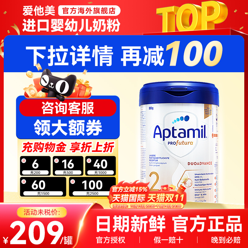 德国爱他美白金版2段奶粉HMO配方婴幼儿童宝宝牛奶粉二段原装进口