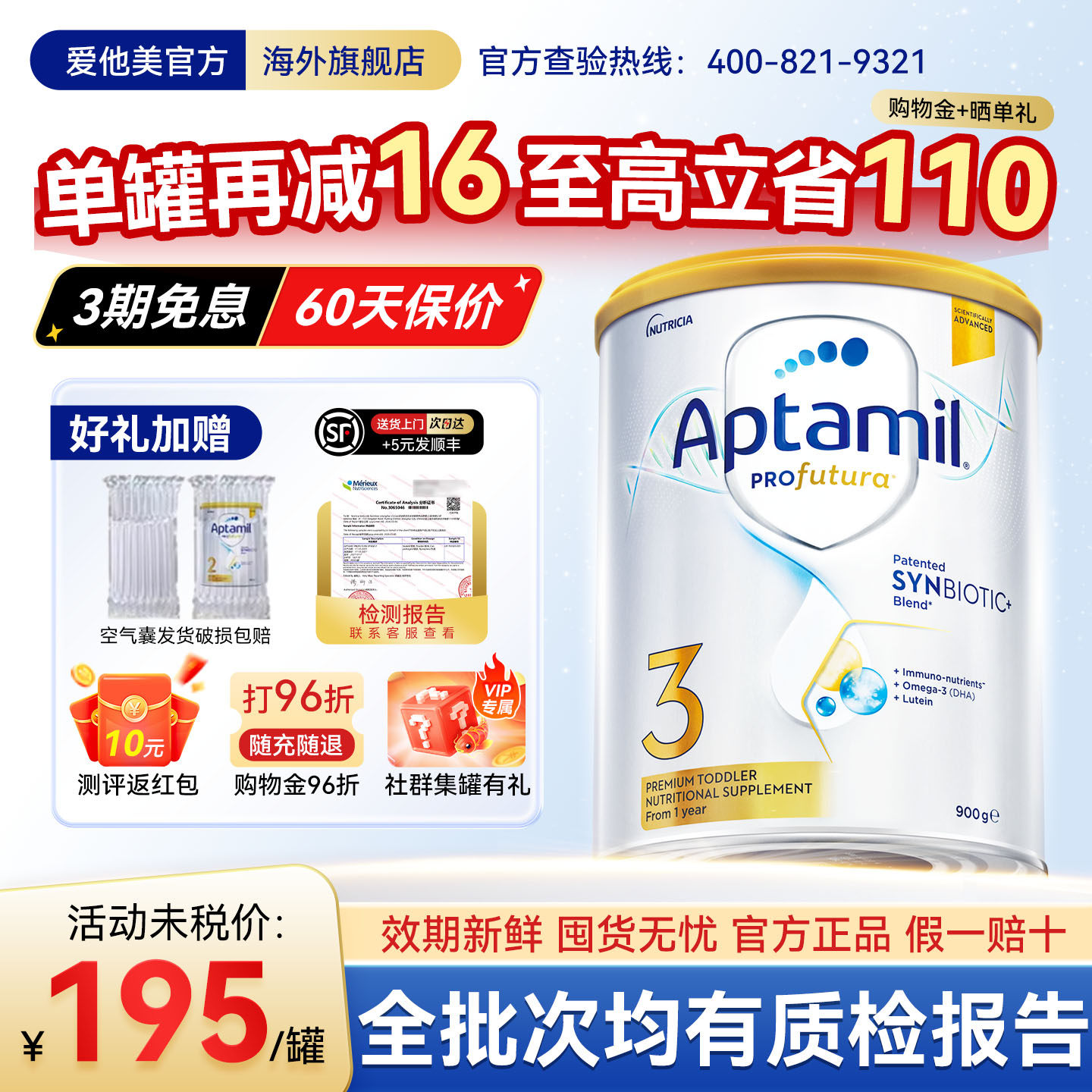 爱他美澳洲白金3段三段铂金旗舰店白金婴幼儿爱他美奶粉三段1-3岁