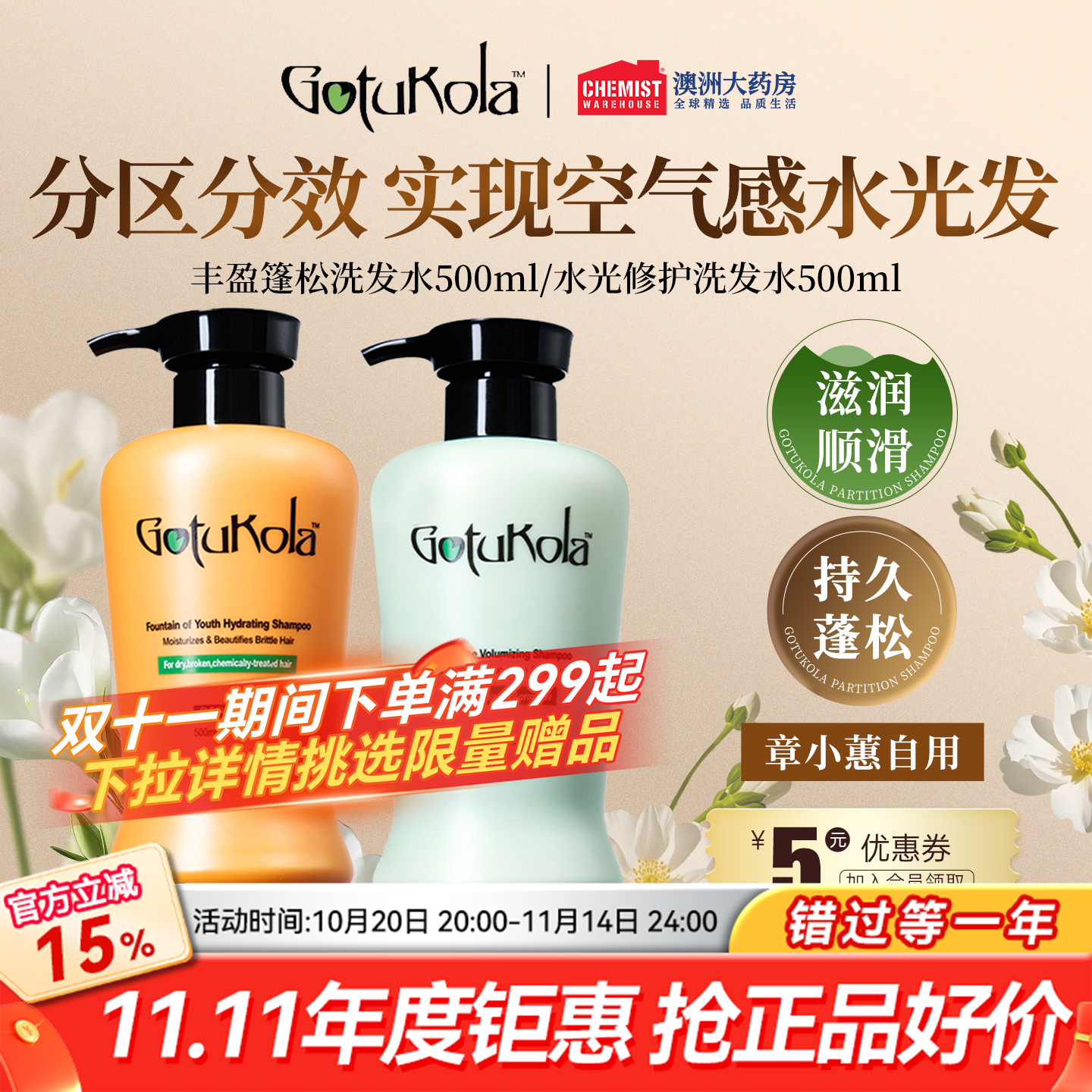 gotukola狗头洗发水500ml