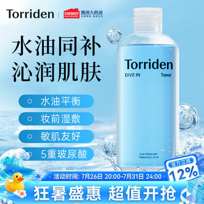 torriden桃瑞丹爽肤水大瓶