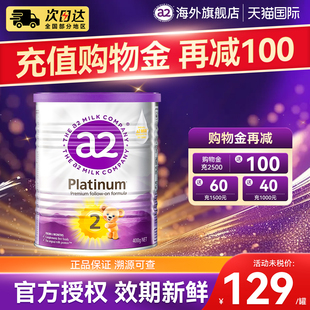 澳洲a2进口正品 12月宝宝牛奶粉400g 紫白金2段婴儿配方牛奶粉2段6