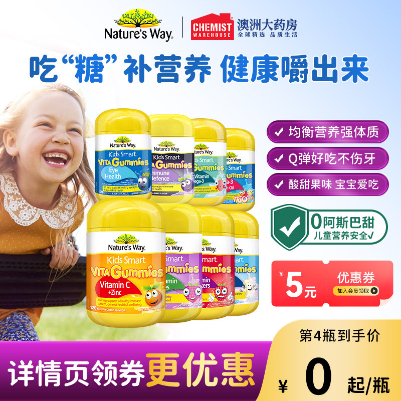 佳思敏叶黄素儿童复合维生素C软糖vc宝宝钙复合免疫力官方旗舰店