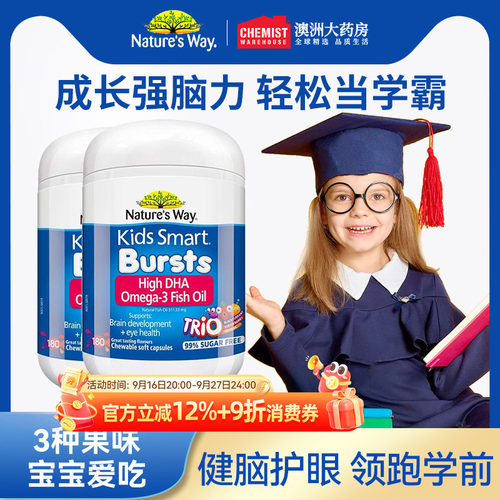 nature'sway佳思敏2瓶深海鱼油