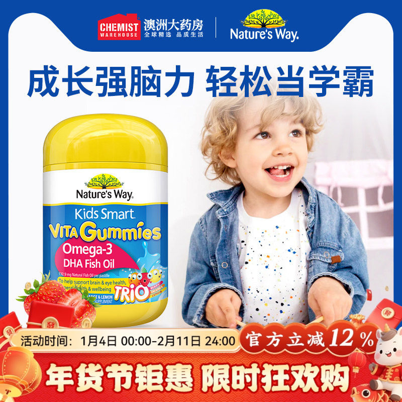 澳洲佳思敏 儿童dha鱼油软糖维生素补脑护视非藻油60粒