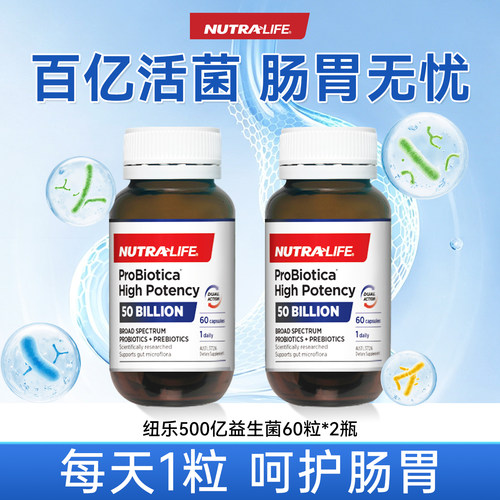 纽乐益生菌胶囊新西兰