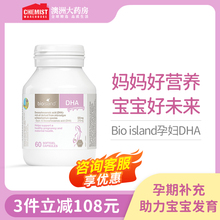 bio isand佰澳朗德dha孕妇专用bio澳洲海藻油孕妇dha哺乳期孕期