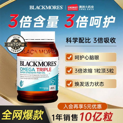 澳佳宝鱼油3倍浓缩无腥味鱼肝油