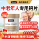 swisse钙片中老年人斯维诗钙镁片老年人补钙腰腿官方旗舰店进口