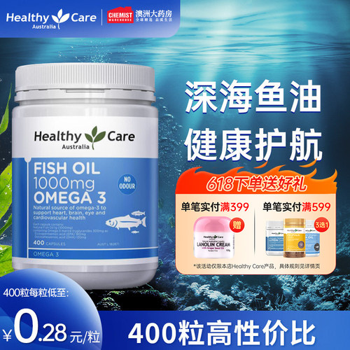 【呵护心脑眼】高浓度进口鱼油