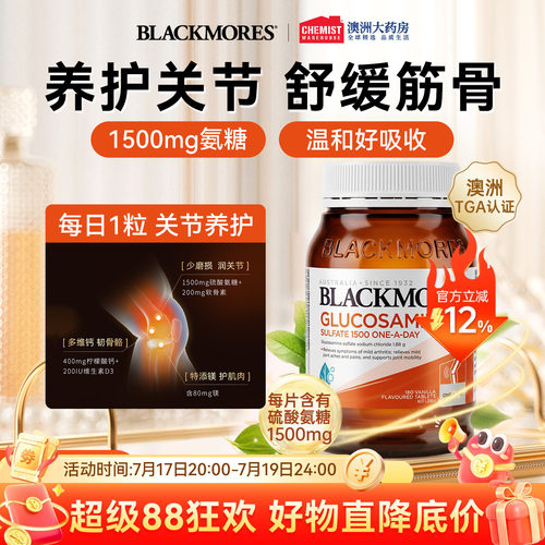 【关节疼痛】澳佳宝骨维力软骨素