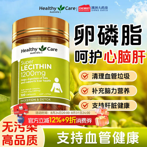 【关爱父母心脑血管健康】卵磷脂