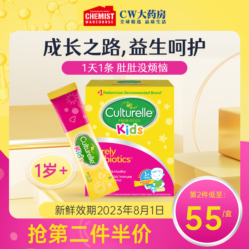 康萃乐Culturelle益生菌婴幼儿童调理肠胃婴儿益生菌粉袋咀嚼片