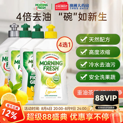 mf家用果蔬洁净护手400ml洗洁精