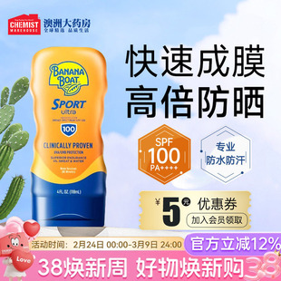 Banana Boat香蕉船防晒霜喷雾SPF100高倍户外防水防汗官方正品