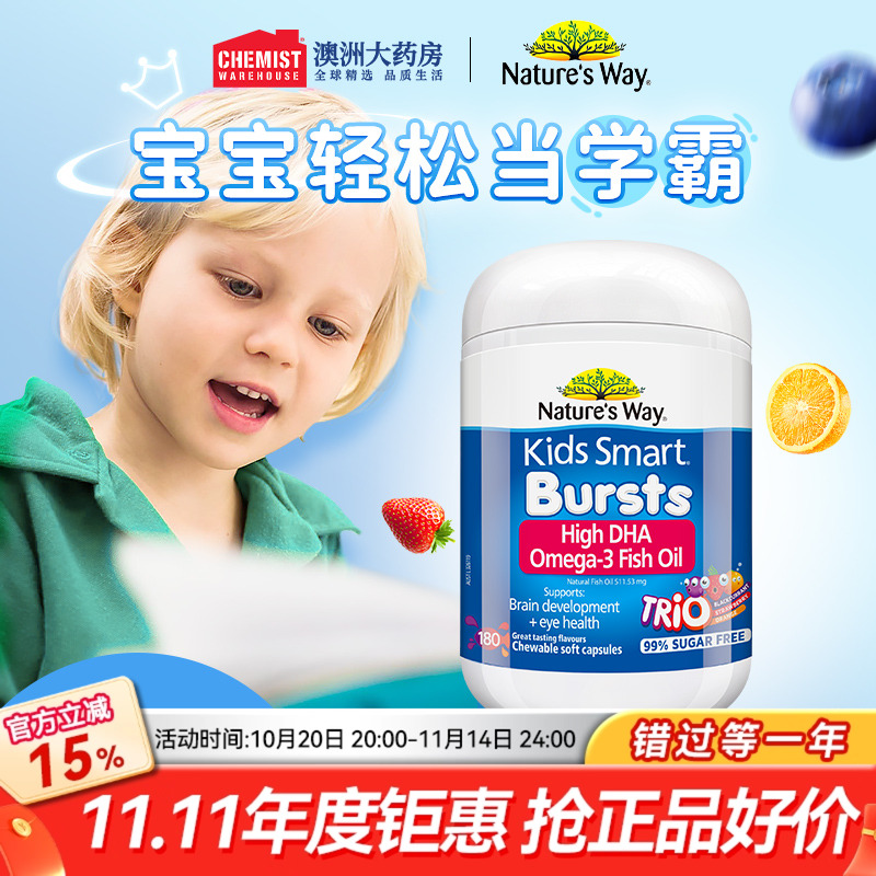 Nature'sway佳思敏儿童深海鱼油DHA爆浆三色鱼油180粒dha澳洲进口