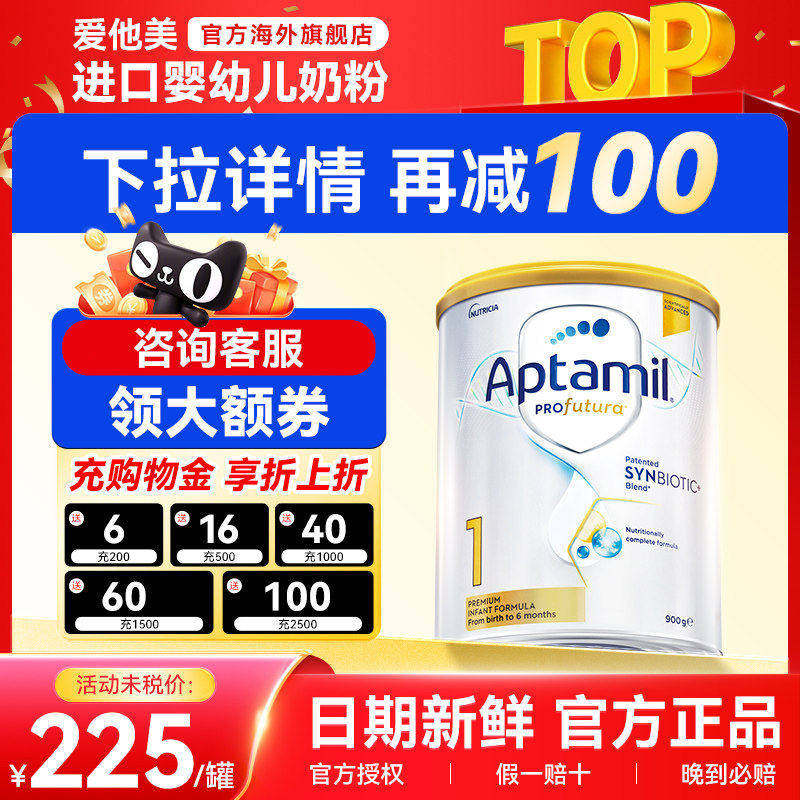 澳洲爱他美白金1段白金版铂金装白金婴儿新生儿宝宝牛奶粉0-6月,婴童奶粉,婴幼儿牛奶粉,淘宝优惠券,粉丝福利购,淘宝优惠卷