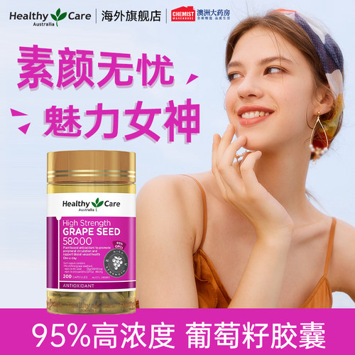 95%高浓度葡萄籽出街不怕晒