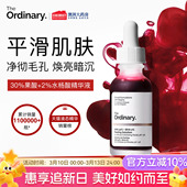 30%果酸精华面膜水杨酸精华控油改善肌肤官方正品 The Ordinary