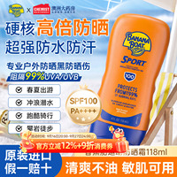 BananaBoat香蕉船防晒霜SPF100身体高倍防晒乳海边户外防水运动