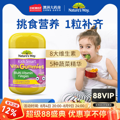 nature'sway佳思敏+蔬菜软糖
