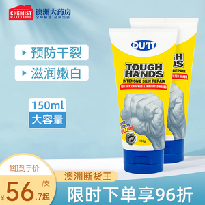 DUIT duit急救手膜护手霜滋润保湿补水嫩白男女防干裂旗舰店正品