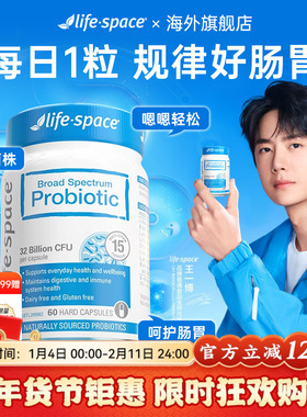 lifespace益生菌广谱320亿益生菌B420大人调理肠胃肠澳洲部分临期