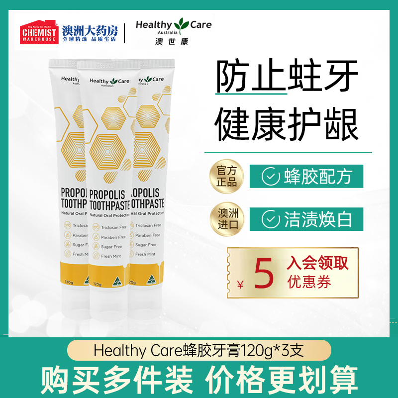 蜂胶牙膏亮白清洁牙龈口气清新