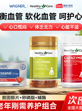 wagner胆固醇平衡胆固醇血管好帮手中老年身体养护呵护心脑血管