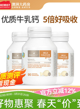 bio island佰澳朗德婴幼儿童液体乳钙补钙吸收澳洲官方旗舰店*3瓶