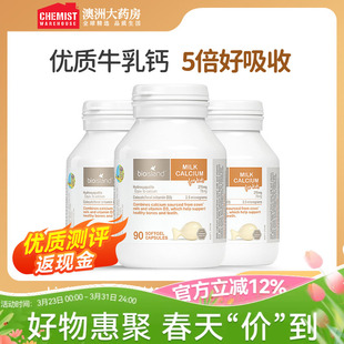 bio 3瓶 island佰澳朗德婴幼儿童液体乳钙补钙吸收澳洲官方旗舰店