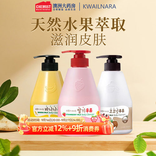 韩国KWAILNARA水果牛奶沐浴露