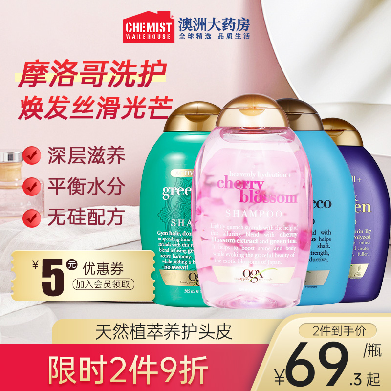 澳洲摩洛哥坚果油保湿