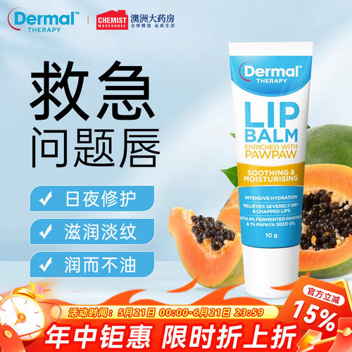 乐慕康润唇膏滋润保湿正品