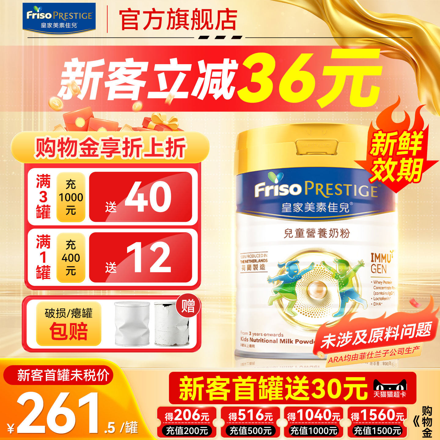 Friso美素佳儿港版皇家儿童营养奶粉800g3岁以上适用【官方正品】