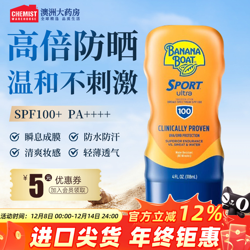 香蕉船运动防晒霜SPF100+118ml