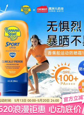 Banana Boat香蕉船防晒霜喷雾SPF100+高倍户外防水防汗官方正品