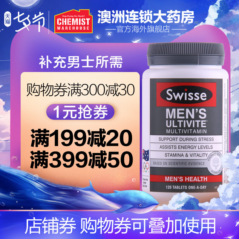 SwisseÄÐÊ¿¸´ºÏάÉúËØ120Á£¶àÖ²Îᆱ»ªÌáÉý»îÁ¦°ÄÖÞ½ø¿Ú±£½¡Æ·CW