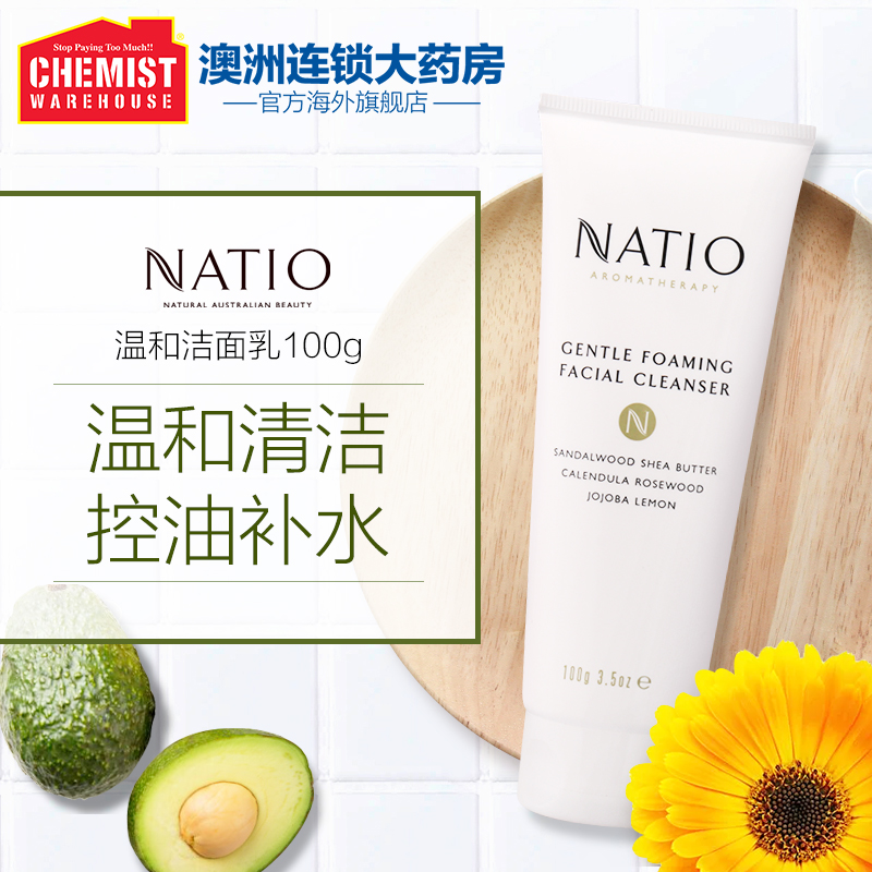 NatioκͽàÃæÈéÏ´ÃæÄÌ100g ÎÞÅÝÐͱ£Êª²»½ô±ÁÃô¸Ð¼¡¿ÉÓÃCW