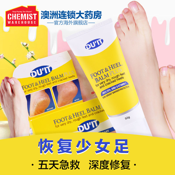 Du’it 急救脚膜 50g 聚划算+天猫优惠券折后￥49包邮包税（￥69-20）