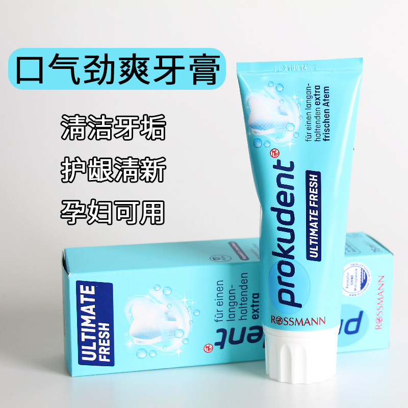 prokudent必固登洁成人牙膏