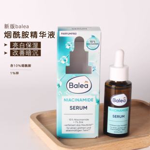 现货德国芭乐雅Balea烟酰胺10%保湿 亮白精华液改善毛孔粗大30ml