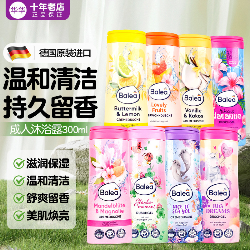 德国进口dm芭乐雅成人沐浴露乳