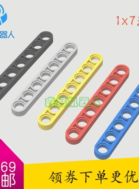 国产科技积木 1x7薄臂 兼容乐高32065 兼容乐高4114295 4114672