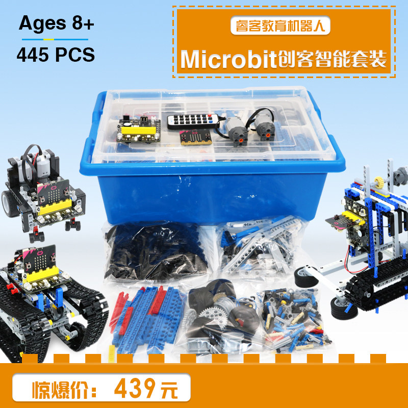 兼容乐高Microbit智能可普通塑料积木